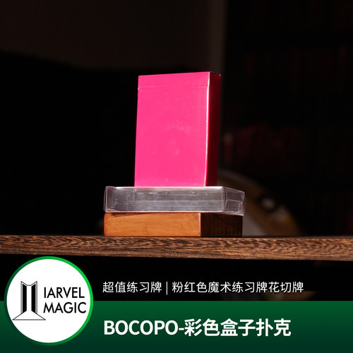 【单车练习牌手感】Uspcc彩色盒子扑克 粉红色 BOCOPO 魔术花切牌