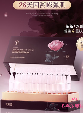 玫莉蔻玫瑰精华液次抛补水保湿滋润提亮肤色收缩毛孔紧致抗皱淡纹