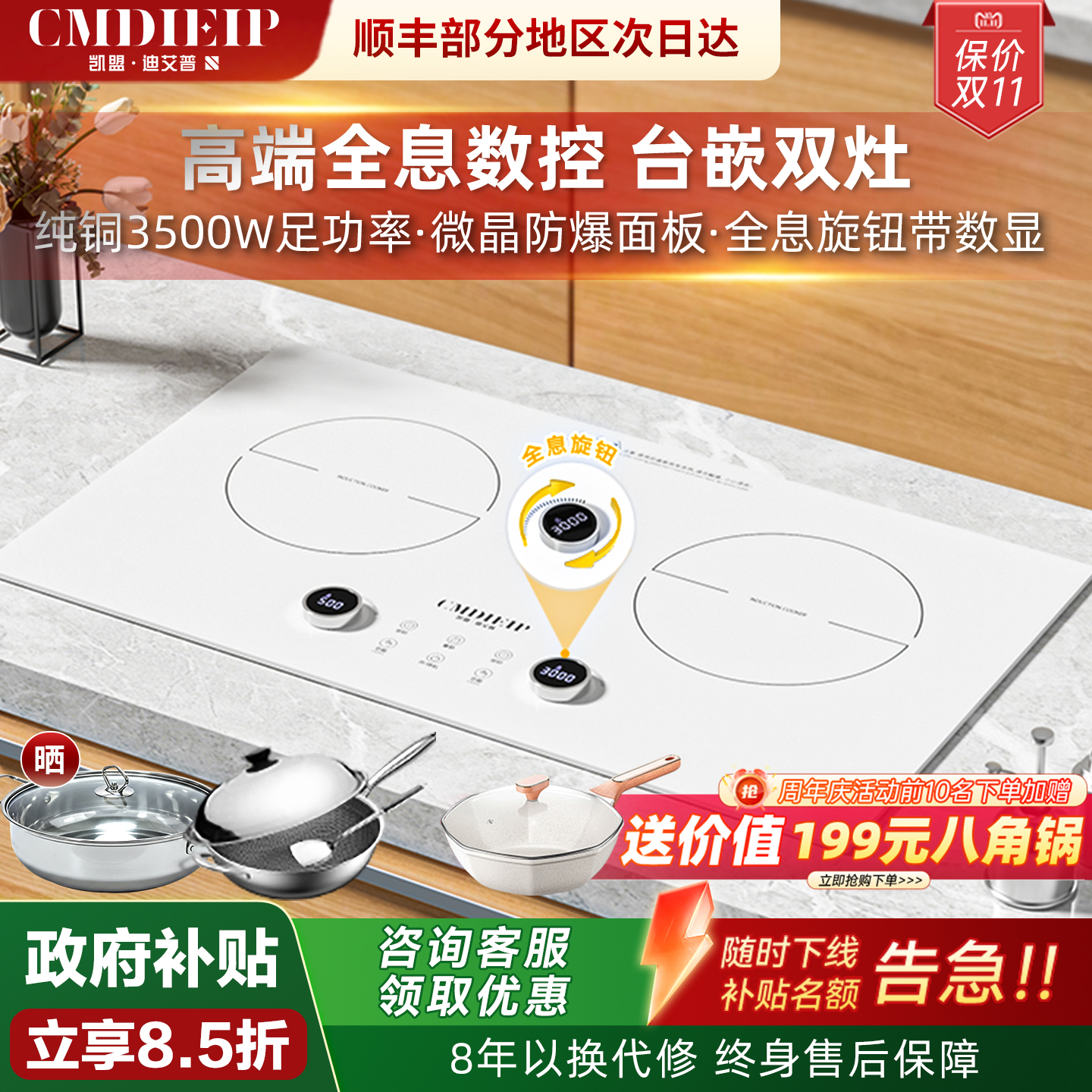 德国凯盟电磁炉双灶家用嵌入式电陶炉台式大功率双头灶一平一凹