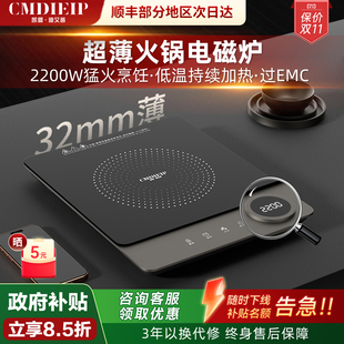 凯盟超薄电磁炉家用小型大功率智能电磁灶火锅电池炉新款正品