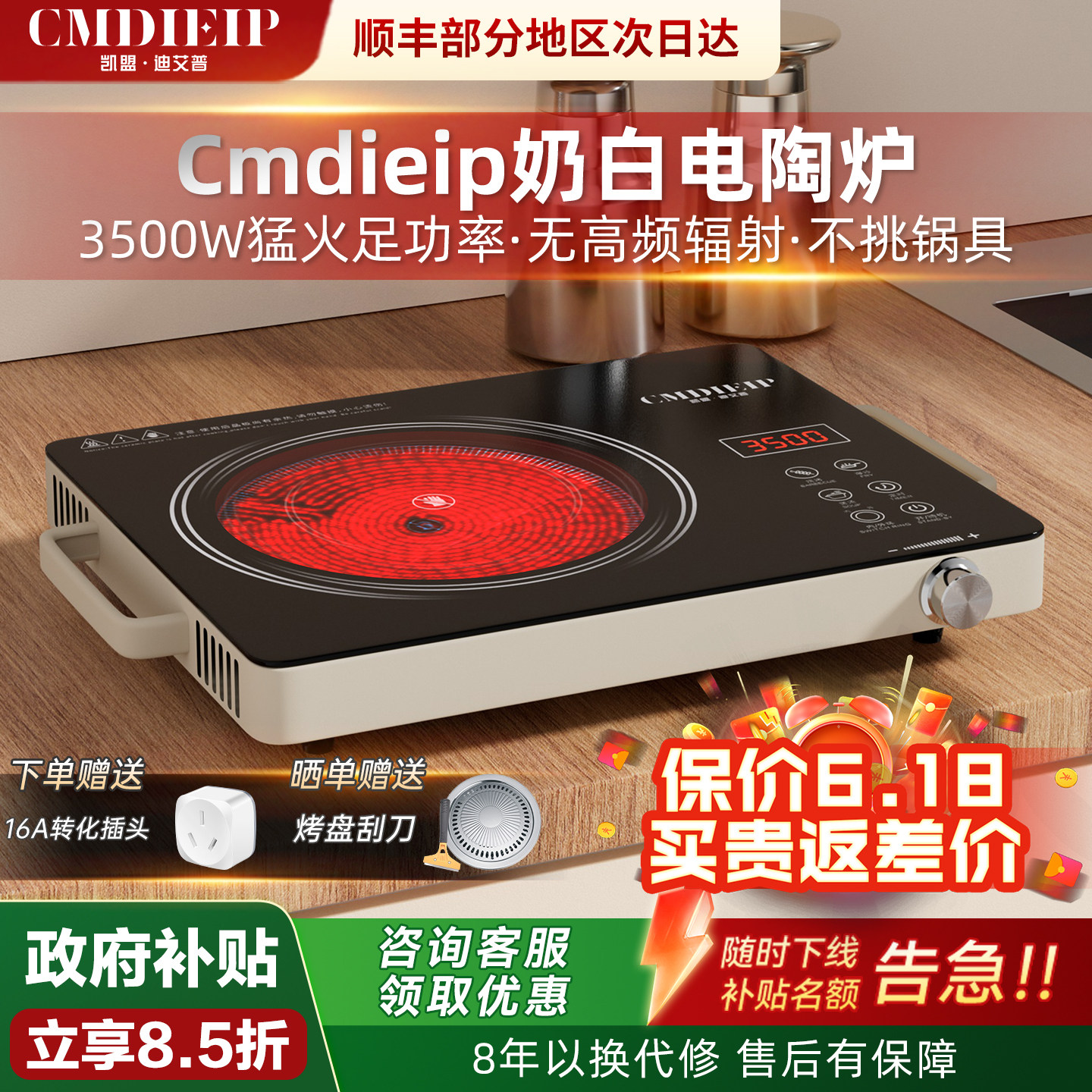 德国凯盟家用电陶炉3500W大功率光波炉商用陶瓷炉围炉煮茶新款