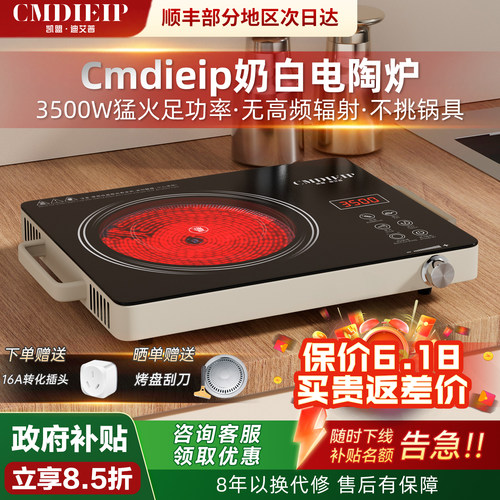德国凯盟家用电陶炉3500W大功率光波炉商用陶瓷炉围炉煮茶新款