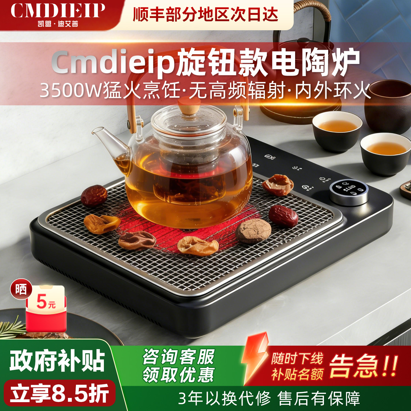 凯盟电陶炉家用小型大功率光波炉不挑锅电磁炉围炉煮茶2025新款
