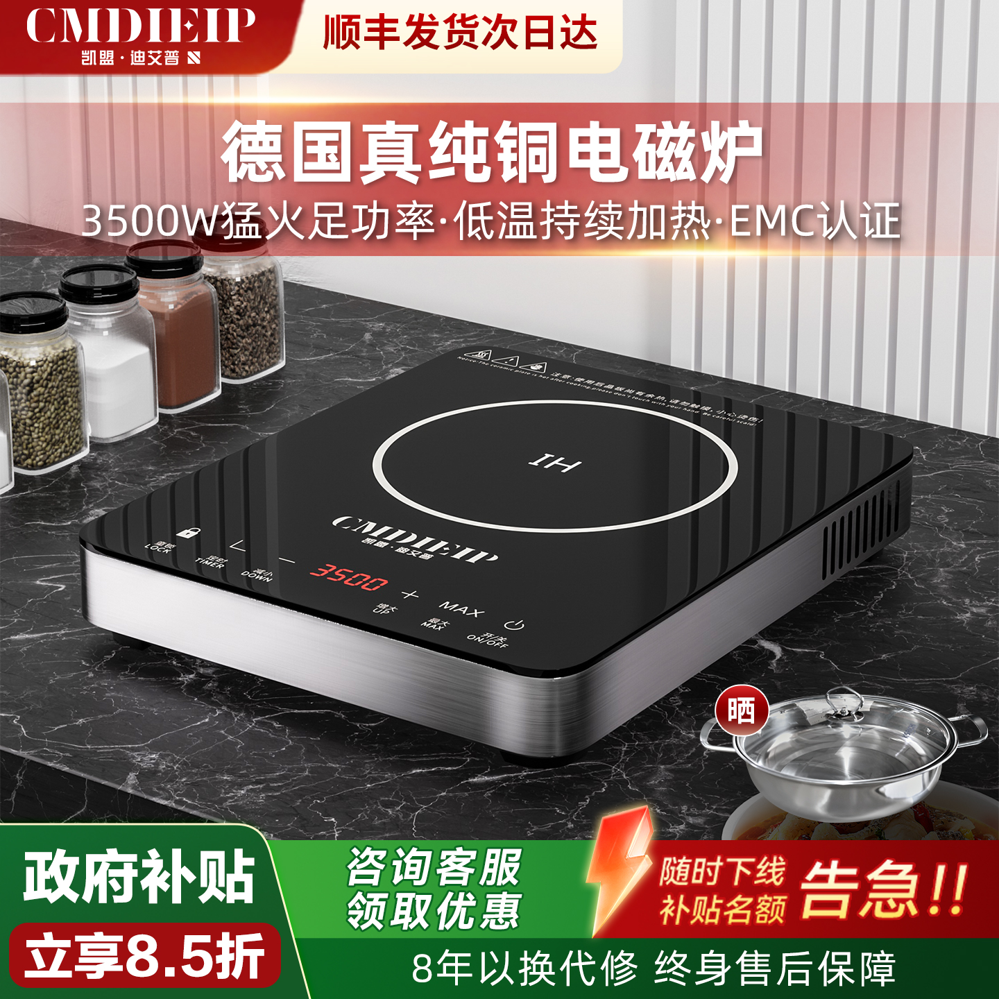 德国凯盟3500W大功率电磁炉