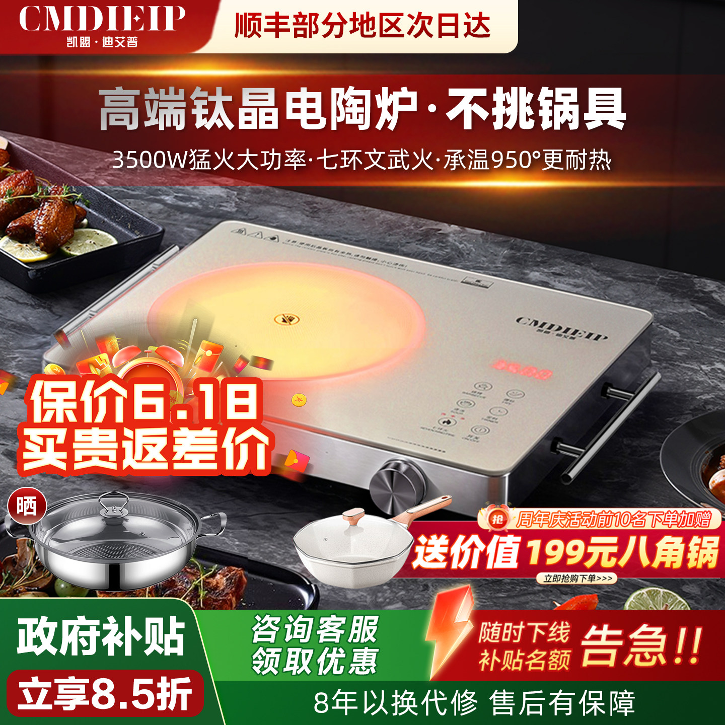 德国凯盟Cmdieip电陶炉家用3500W大功率炒菜新款电磁炉光波炉炉灶