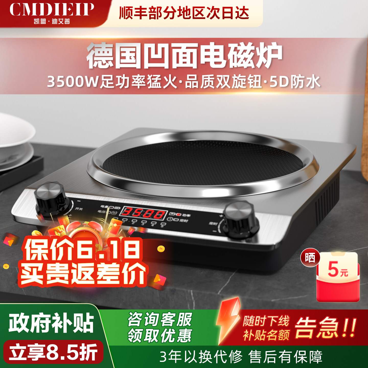 德国凹面电磁炉家用3500W大功率电磁灶火锅套装电池炉官方旗舰店