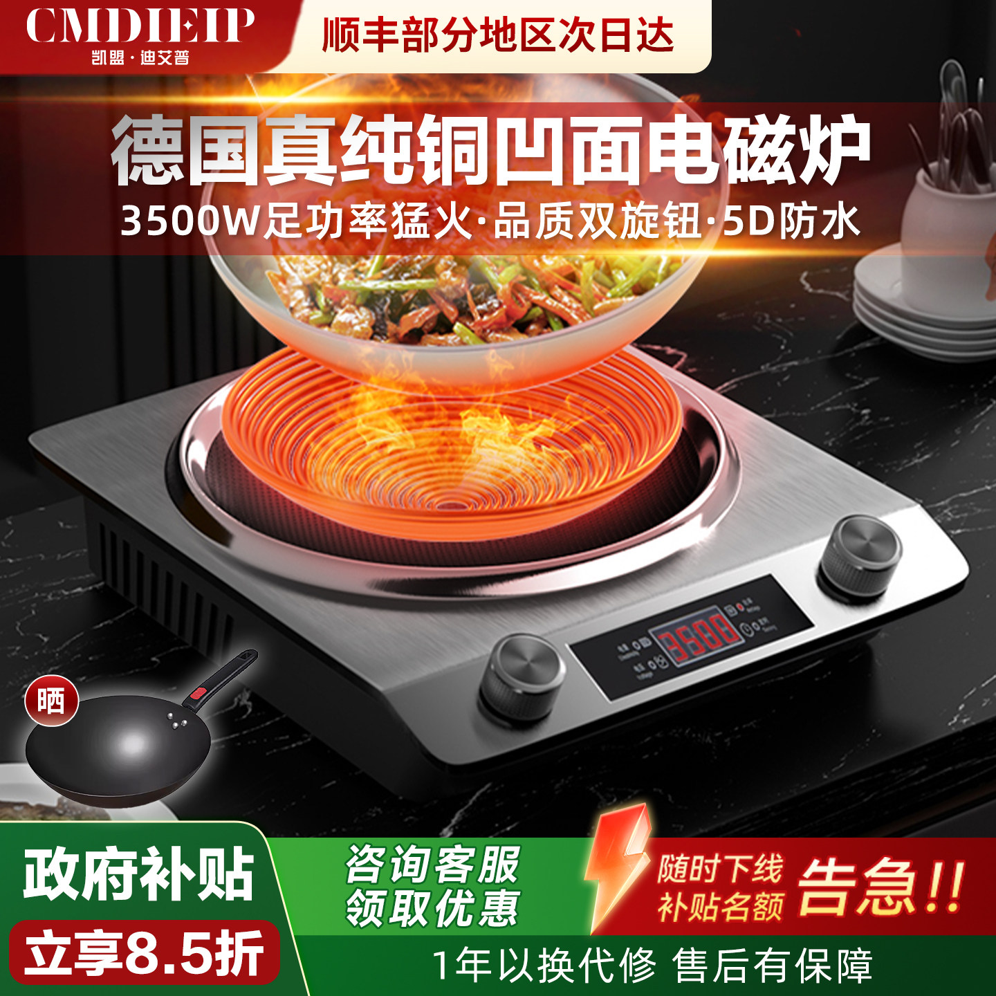 凯盟凹面电陶炉电磁炉家用3500W大功率电磁灶陶瓷炉商用官方正品