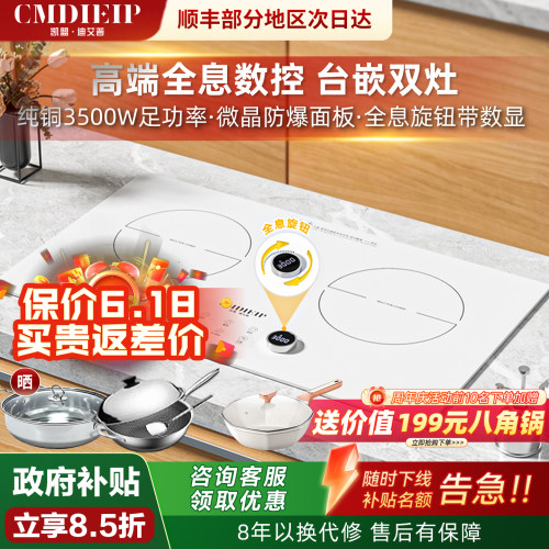 凯盟电磁炉双灶家用嵌入式电陶炉