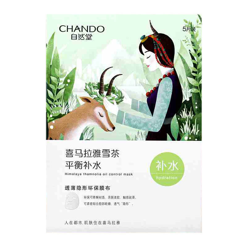 【专柜正品】CHANDO自然堂喜马拉雪茶平衡保湿面膜抑油脂补水防伪