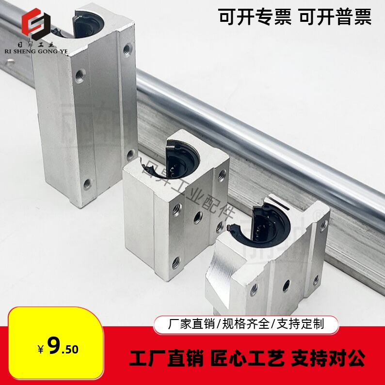 轴承支撑箱式支撑导轨直线 线导轨LMZ01/06/51/56-D16/D20/D25怡