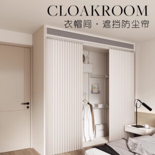 衣柜防尘遮挡帘无门开放式衣帽间折叠门帘书柜鞋柜轨道滑轨布门帘