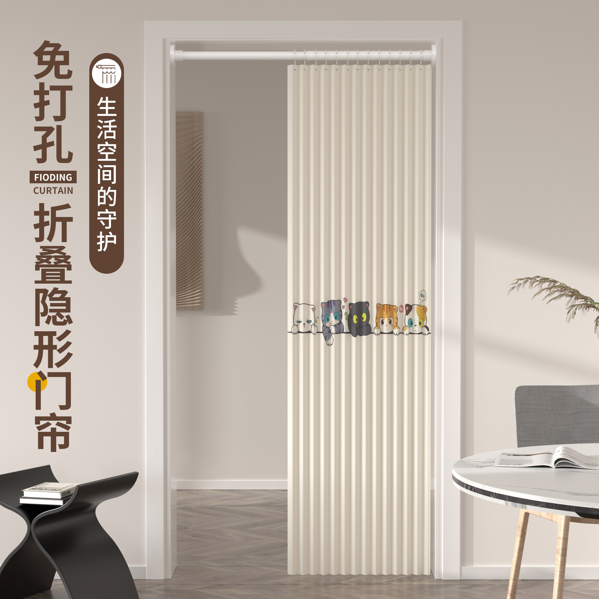 折叠门帘卧室隔断帘免打孔防风过道磁吸加厚卫生间门帘防水防走光