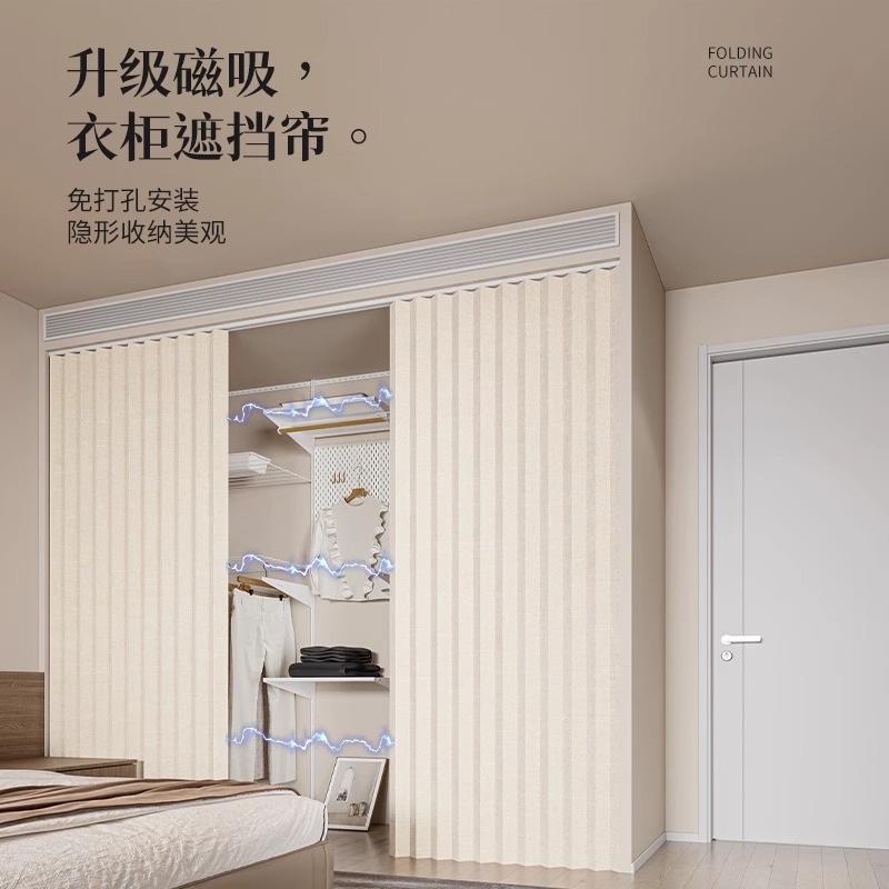 开放式衣柜遮挡帘自粘轨道柜子折叠防尘免打孔衣帽间门帘滑轨布帘