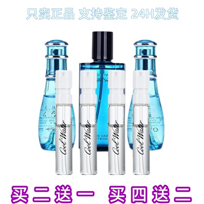 冷水男士冷水女士回音中性香水