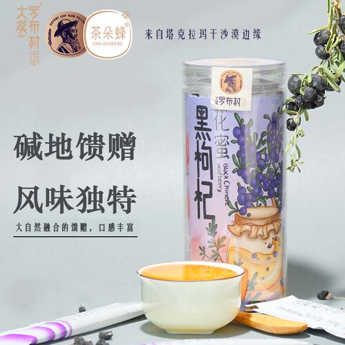 茶朵蜂黑枸杞花蜜