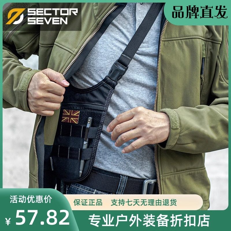 第7区蜘蛛腋下隐形单肩斜挎包