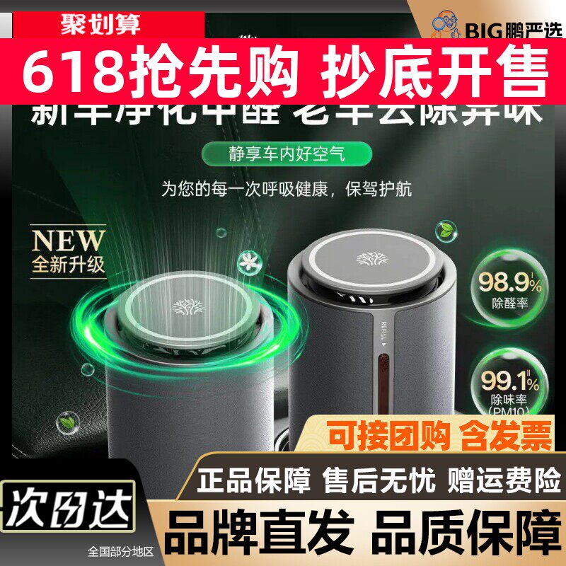 希望树新车除甲醛除异味车内专用汽车除味车用车载空气净化器香薰