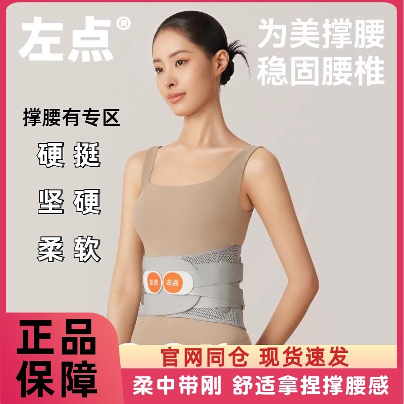 zdeer左点OH护腰带腰部稳定收腹带束缚带男女腰椎固定带轻便透气