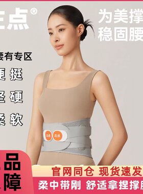 zdeer左点OH护腰带腰部稳定收腹带束缚带男女腰椎固定带轻便透气
