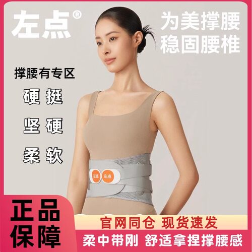 zdeer左点OH护腰带腰部稳定收腹带束缚带男女腰椎固定带轻便透气