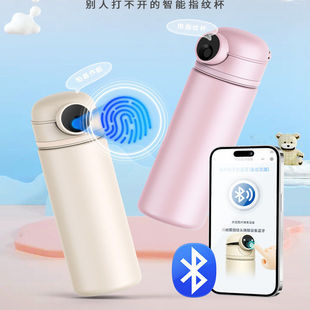 MIXWell二代智能蓝牙指纹保温杯不锈钢儿童学生专用水杯智能水杯