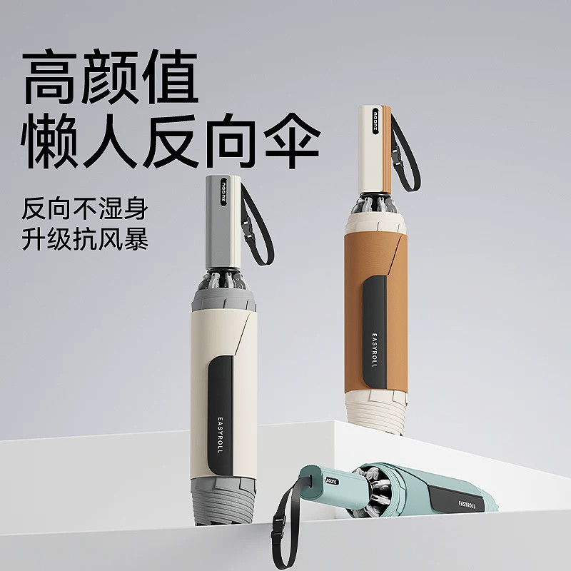 左都全自动反向雨伞加大加厚加固男女免叠收纳汽车载专用折叠雨伞