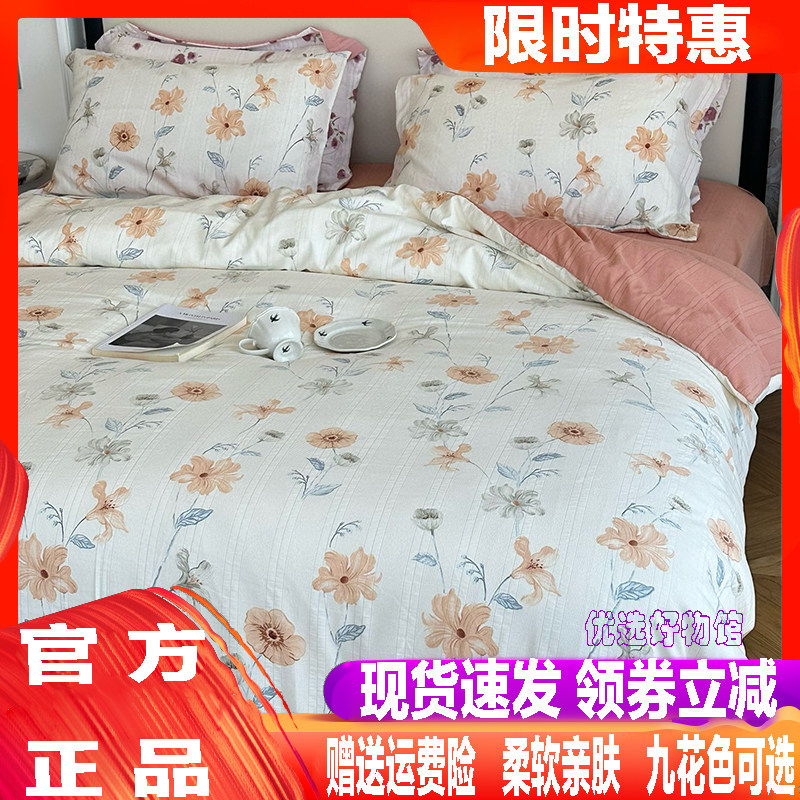 京帝 被套床单四件套感细腻 柔软亲肤 四季床上用品 九花色可选