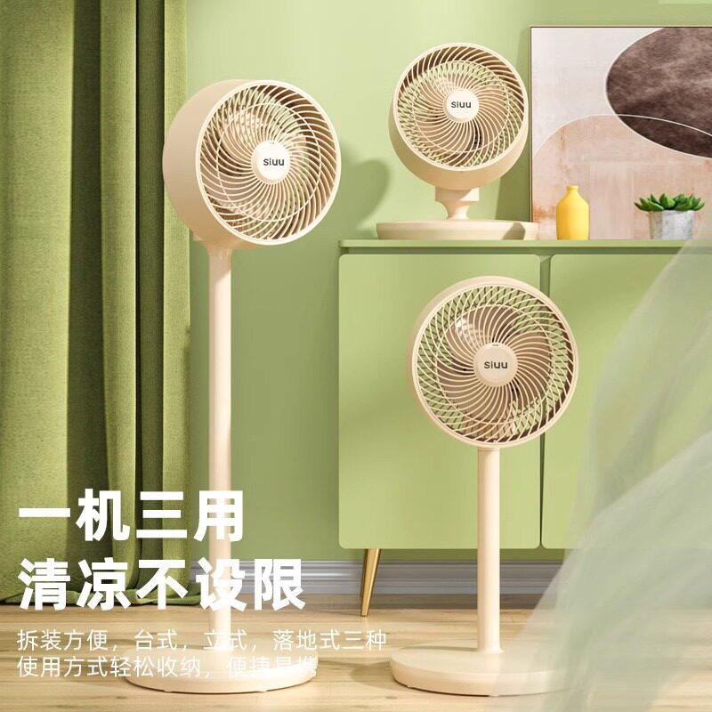 SIUU西佑空气循环扇大风力可拆卸立式家用电风扇机械遥控款超静音