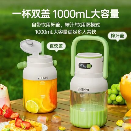 臻米12刀头榨汁机数显可碎冰双盖榨汁桶吨吨桶大容量便携式小型