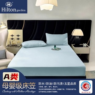 希尔顿酒店同款三防易速干床笠吸湿透气床垫保护套防水防污易清洗