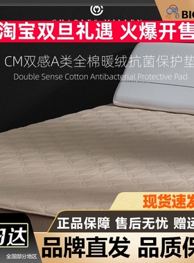 查尔斯米伦CM双感A类全棉暖绒床笠新加坡 Charles Millen暖绒床笠