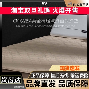 查尔斯米伦CM双感A类全棉暖绒床笠新加坡 Charles Millen暖绒床笠