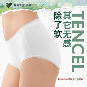 4条 我的花匠Me无痕小净裤女士内裤包臀隐形微提拉抑菌透气三角裤