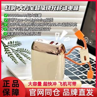 imu幻响小方宝移动电源迷你小巧便携22.5W快充1W 20000毫安充电宝