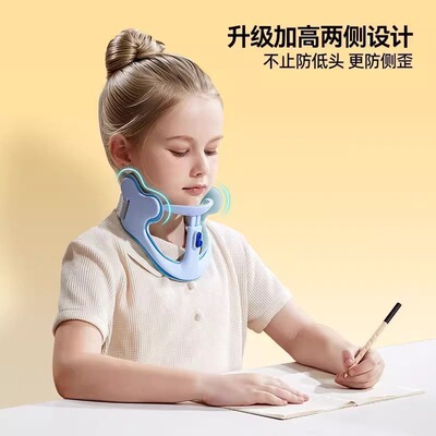 猫太子防低头颈托儿童坐姿矫正器防驼背脖子前倾护颈椎固定神器