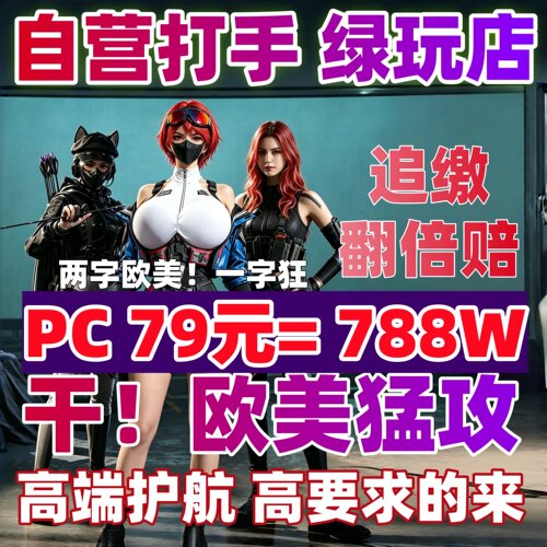 三角洲行动护航陪玩航天绝密清图特色赌红趣味护航电脑端纯绿手游