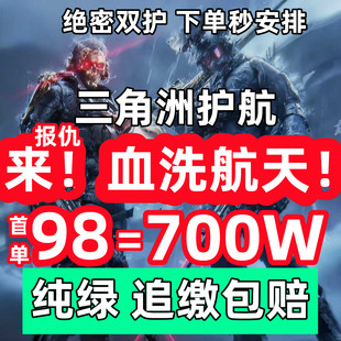 哈夫克电竞俱乐部专业三角洲护航端游手游魔王护秒安排不排队