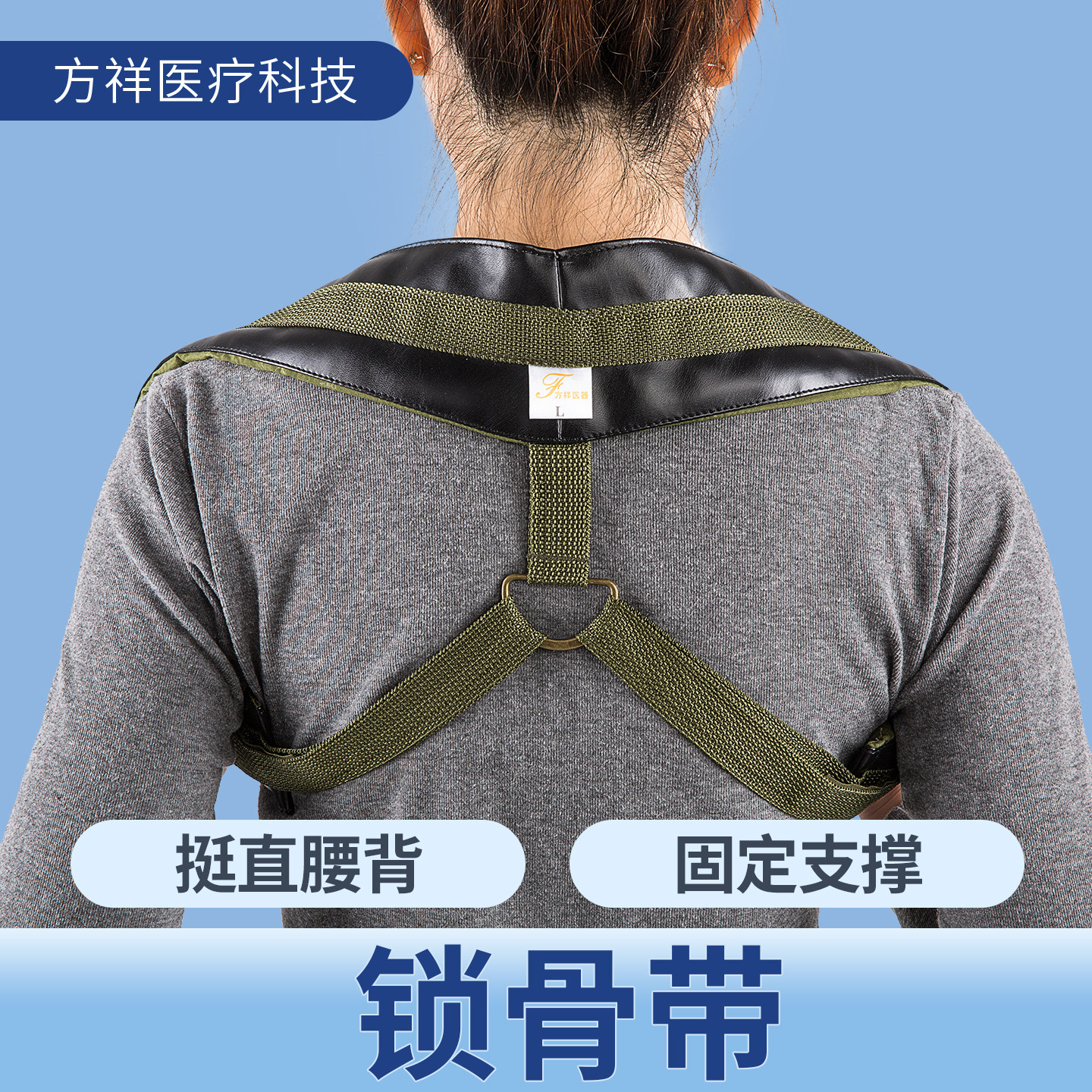 方祥颈腰护具锁骨带男女通用自由调节强力支撑挺直腰背保健护腰