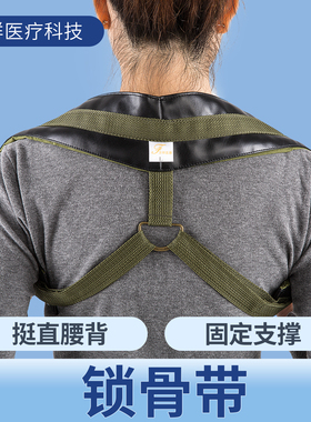 方祥颈腰护具锁骨带男女通用自由调节强力支撑挺直腰背保健护腰