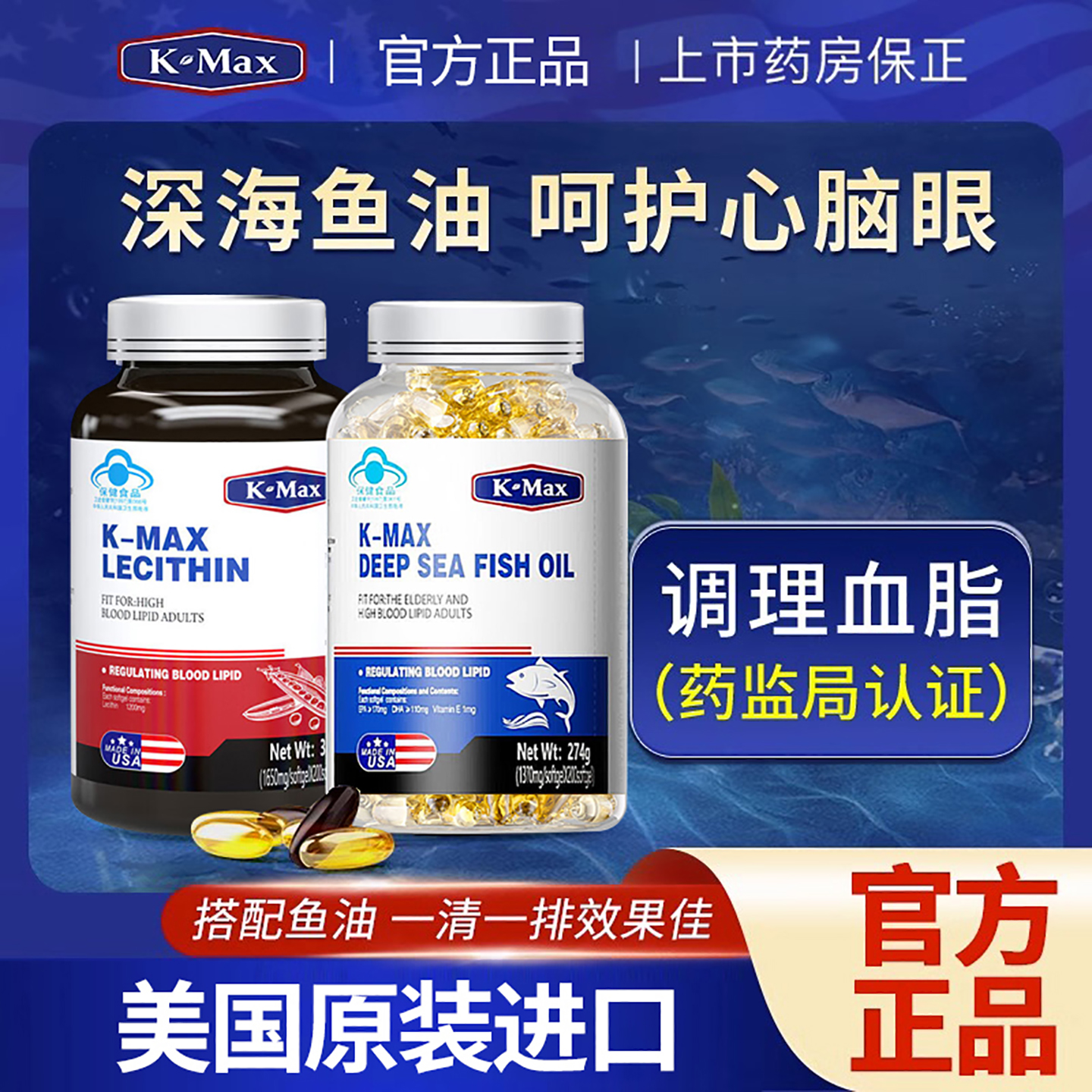 美国康麦斯深海鱼油鱼肝油软胶囊