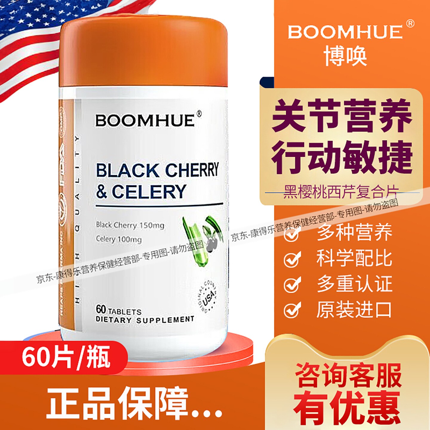 博唤黑樱桃西芹菜籽博唤