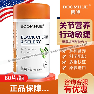博唤黑樱桃西芹菜籽博唤