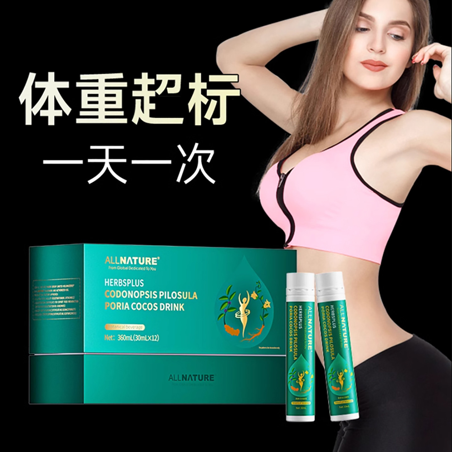 纤体化湿饮】安美奇草本茯苓党参饮 可搭配去水肿湿气阻糖碳养脾