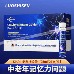 洛仕森DHA神经酸专注成人中老年大脑记忆力磷酯酰丝氨酸营养膳食