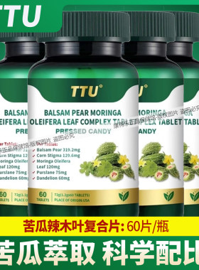 美国进口TTU苦瓜素复合片60粒