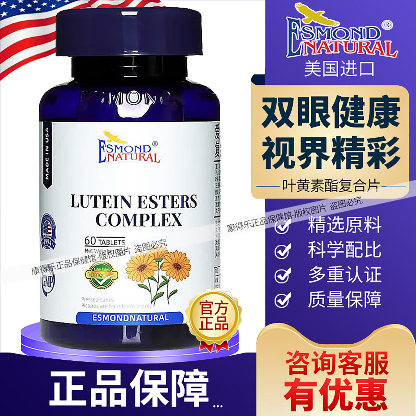 爱司盟叶黄素酯复合片压片糖果成人儿童蓝莓叶黄素酯胡萝卜素富硒