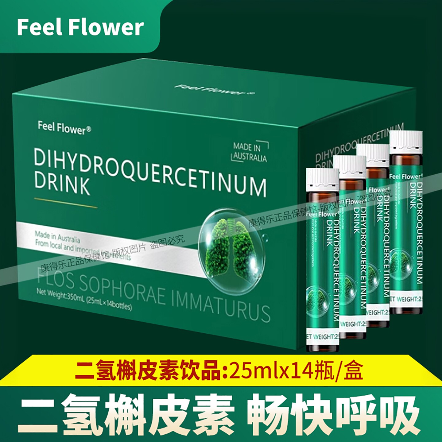 斐利德二氢槲皮素饮品罗汉果紫苏籽健康呼吸营养膳食澳大利亚进口