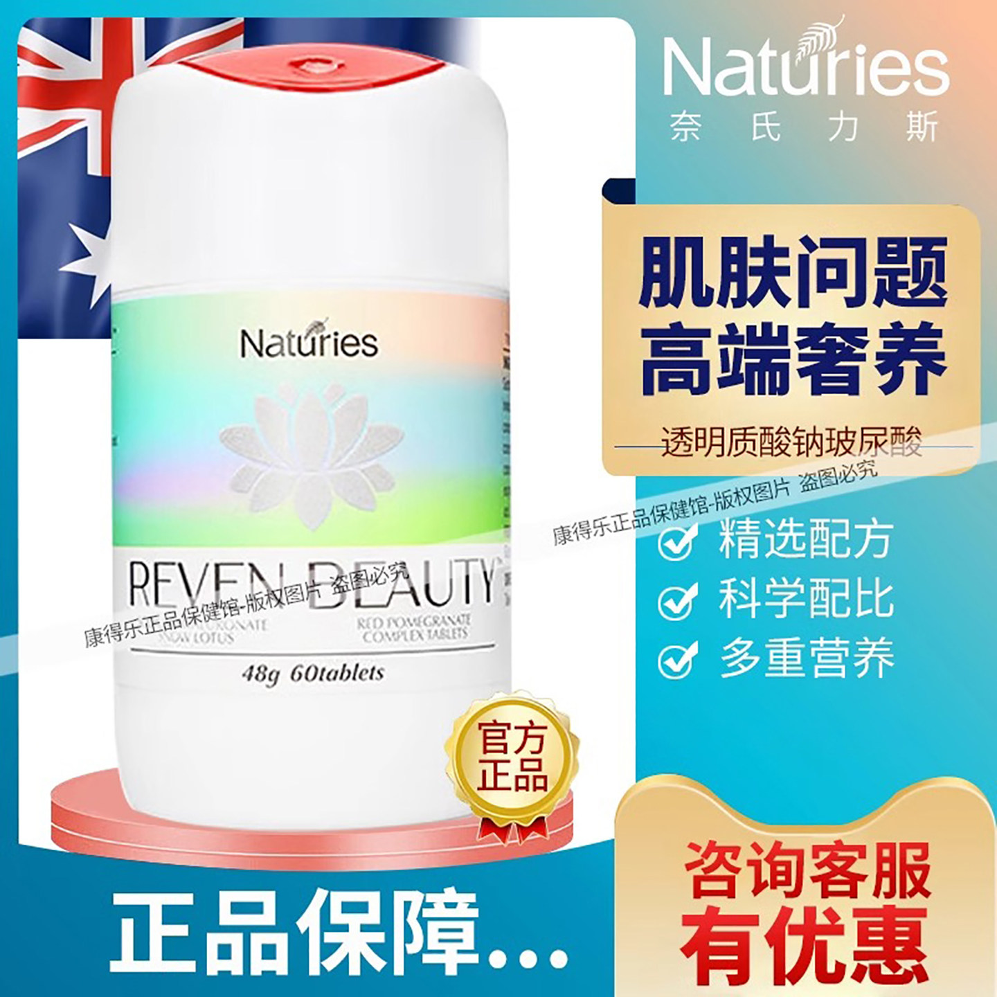 新西兰进口奈氏力斯口服玻尿酸 透明质酸钠燕窝酸复合片 高端奢养,保健食品/膳食营养补充食品,透明质酸钠,淘宝优惠券,粉丝福利购,淘宝优惠卷