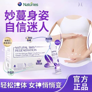 新西兰纤体饮白芸豆咖啡男女通用