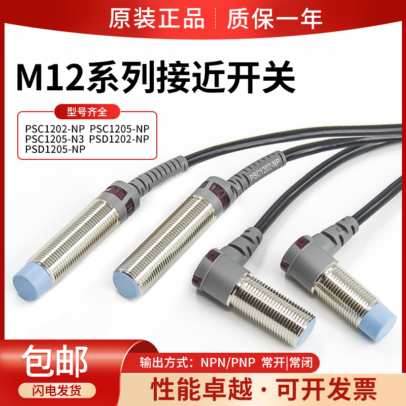 力科接近开关圆管型接近开关